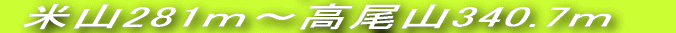 xEFs̗̉R
