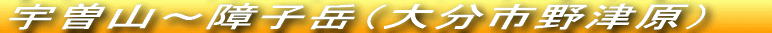 F]R܂ł̓RNܑA͕̐ʂ̎Rł