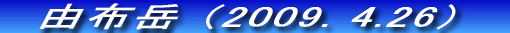 PTԂłR͓~ɖ߂܂`@`AтII