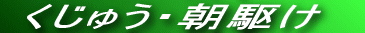 ̂тԂ𒭂߂Ȃڂ܂ŎUĂ܂