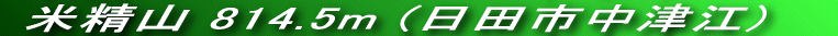 R̖OɎ䂩ēoĂ݂܂