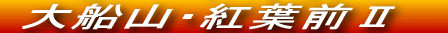 DRRt߂͂ԂFt܂