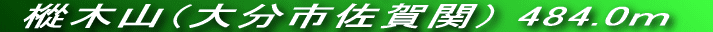 ̎RłB