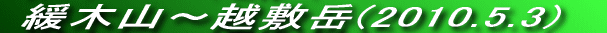 ͐V΂ƃVNiQAC悢cy߂܂