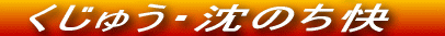 OR̍gt̑𒭂߂Ă܂