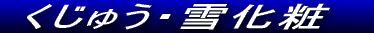 OR̍gt̑𒭂߂Ă܂