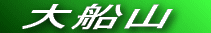 OR̍gt̑𒭂߂Ă܂
