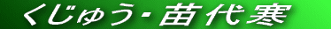 OR̍gt̑𒭂߂Ă܂