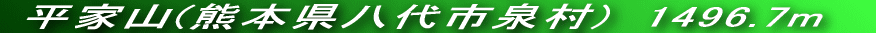  ƎR(F{s)@1496.7m