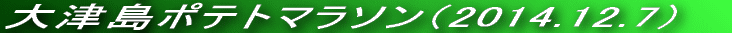 BԓJʋLO׿݁i2014.11.23j