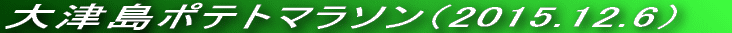 BԓJʋLO׿݁i2014.11.23j