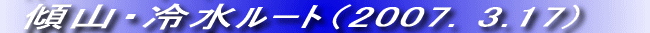XRE␅[gi2007D3D17j