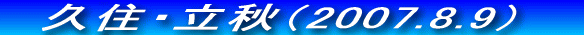 vZAR͂낻Ԃ̋G߂ł