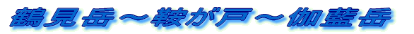ߌx`Ƃˁ`x
