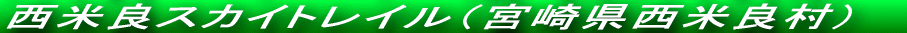F̐XgCi{茧{sj